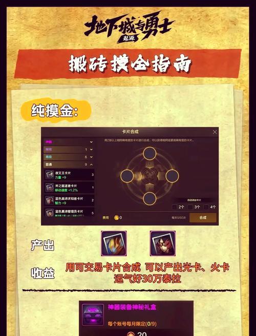 dnf搬砖选择哪些物品出售最划算？如何提高收益？