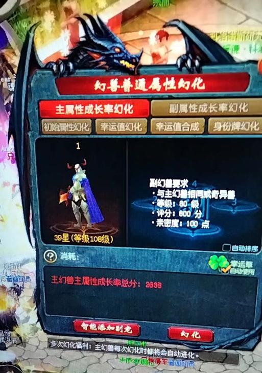魔域宝宝与哪些物品结合可以提高属性评分？
