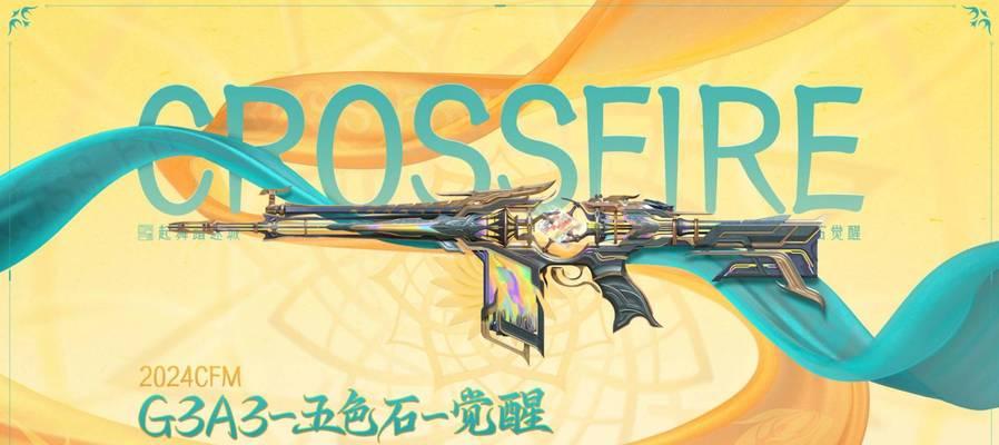 CF手游虎贲钩镰刀解锁等级是多少？
