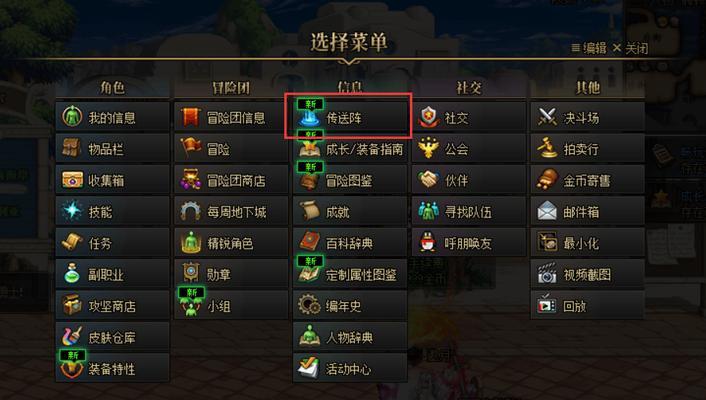 DNF分享功能如何操作？分享时需要注意什么？