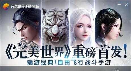 完美世界安装到D盘的步骤是什么？需要注意什么？