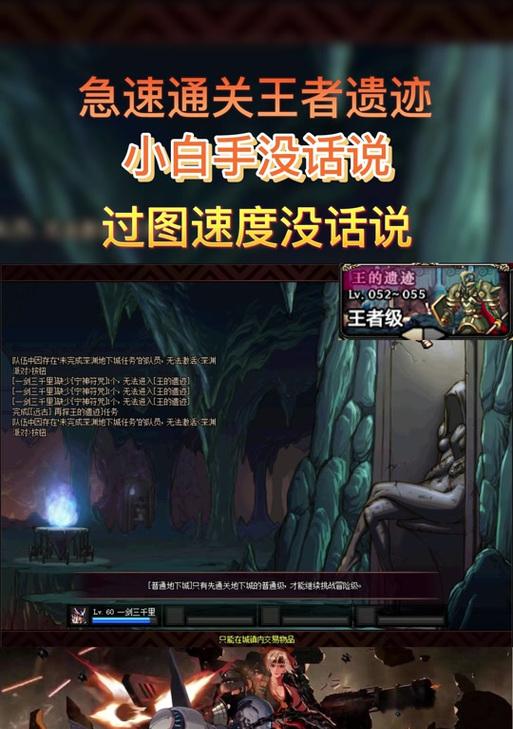 DNF遗迹副本的进入条件是什么？