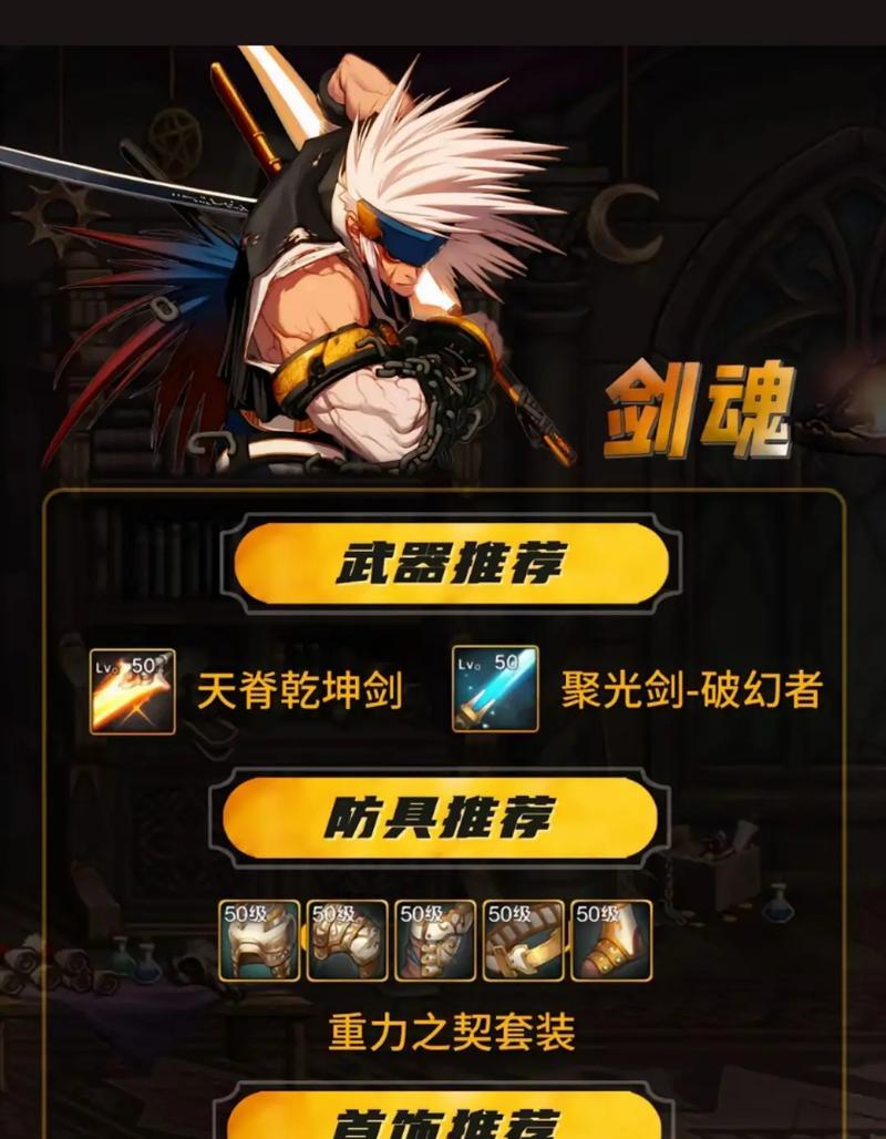 剑魂在世界模式中的打法是什么？有哪些技巧？