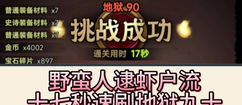 迷雾地下城速刷技巧是什么？