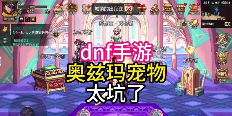 DNF宠物喂养限制的原因是什么？