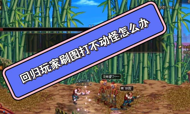 地下城中蓝色兔子的打法是什么？