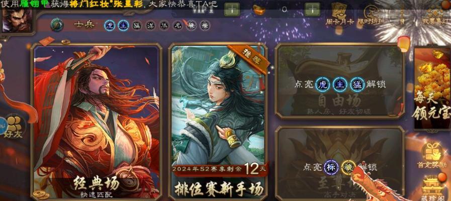三国杀移动版如何确定所在区域？区域对游戏有何影响？