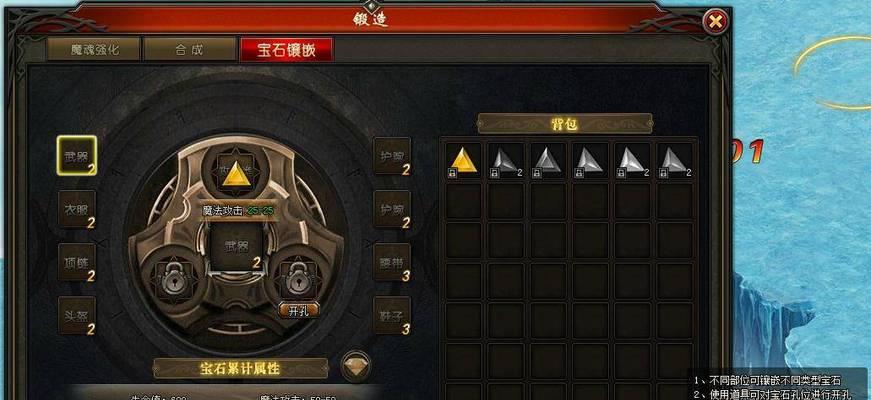魔域神迹装备锻造方法是什么？
