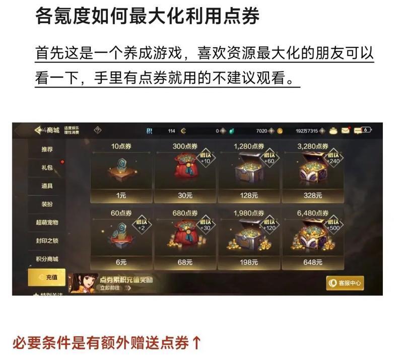 dnf点券充值怎样最划算？有哪些优惠活动？