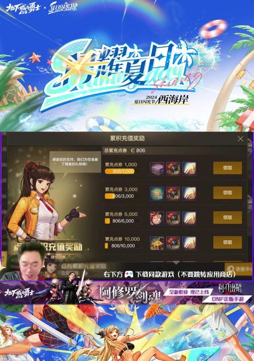 DNF黑钻会员如何续费？