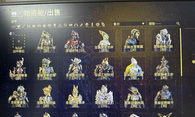 星际战甲的取名技巧是什么？如何取一个好听的名字？