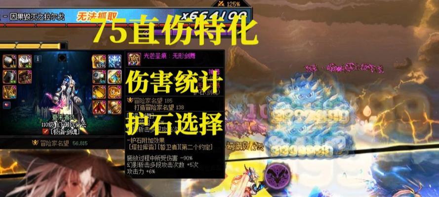 剑魂特化75技能触发异常的方法是什么？