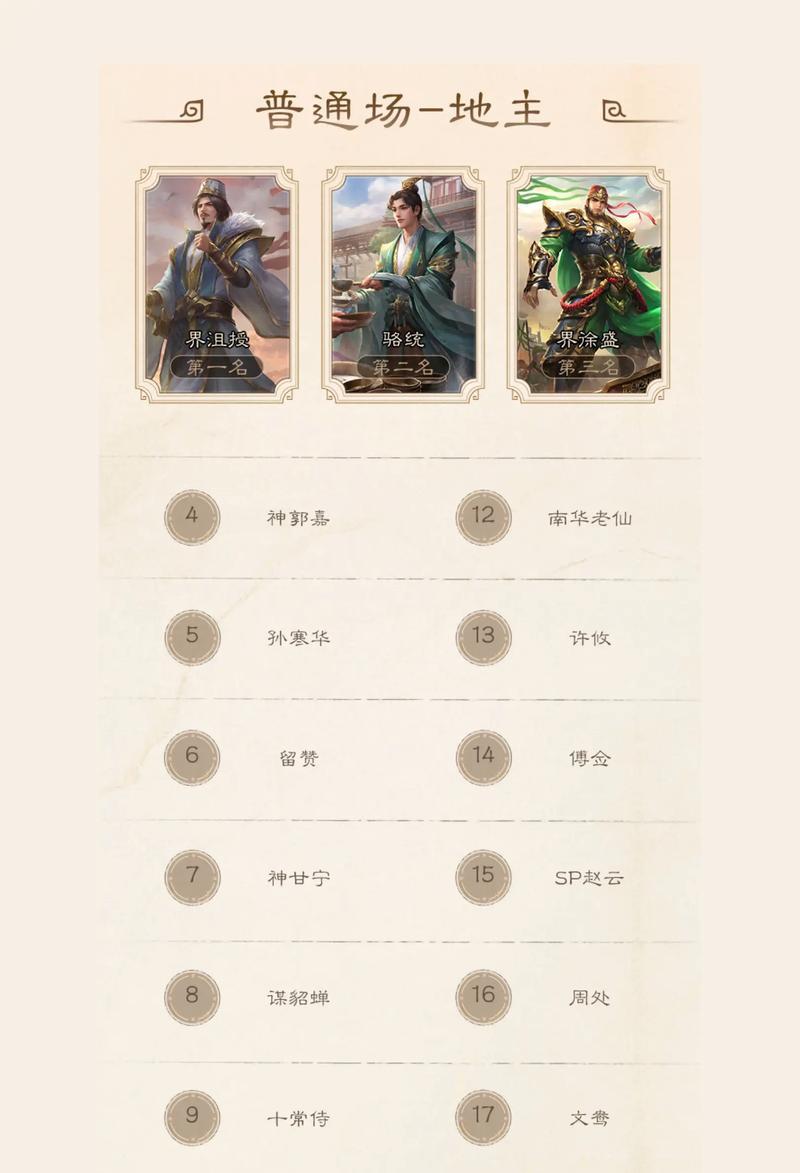 三国杀武将选择技巧是什么？如何搭配？