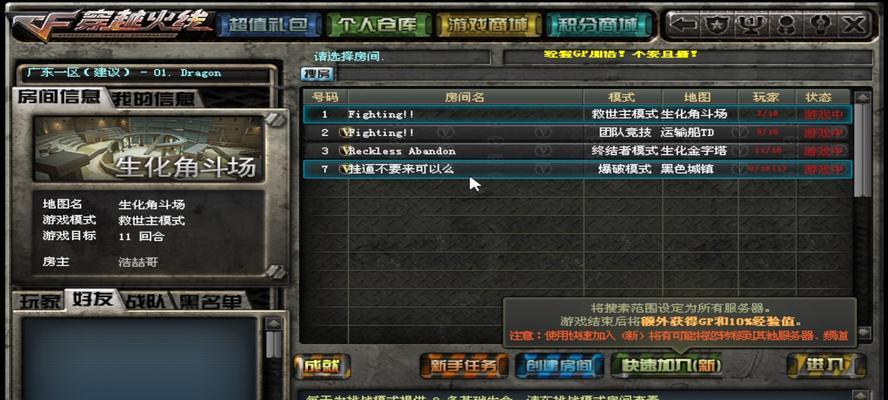 cf创建战队的步骤是什么？