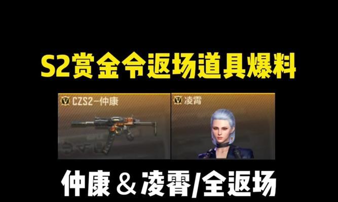 cf角色返场需要多少保底？保底机制是怎样的？