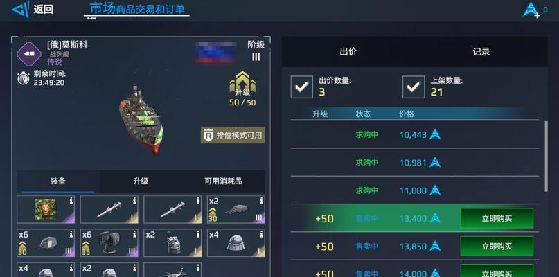 战舰世界怎么样获得船位？获取船位的途径有哪些？