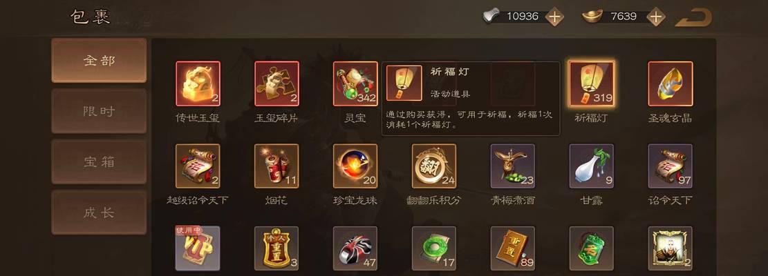 祈福卡在三国杀OL中如何使用？
