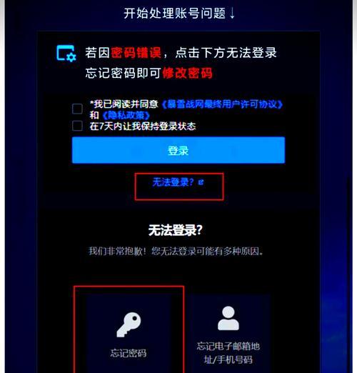 网吧上网时魔域账号被盗如何找回？找回账号的步骤是什么？