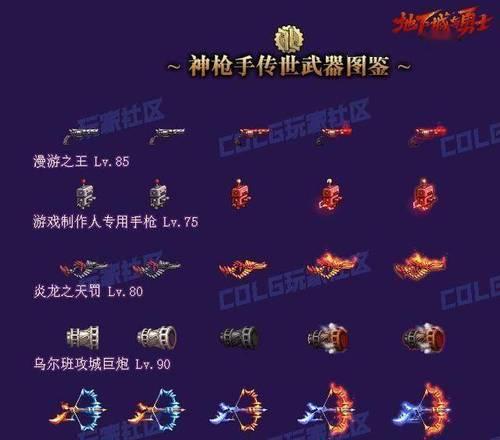 dnf次元职业推荐武器是什么？如何选择合适的武器？