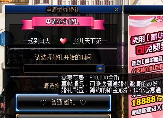 dnf豪华婚礼中应该送什么礼物？有哪些推荐的礼物？