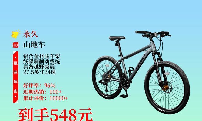 永久cf220自行车价格是多少？如何购买？