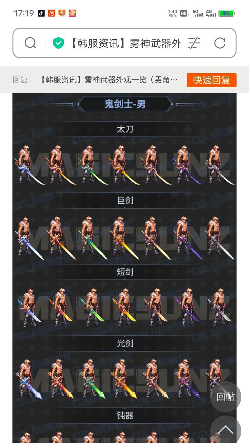 剑魂雾神武器升级的方法是什么？