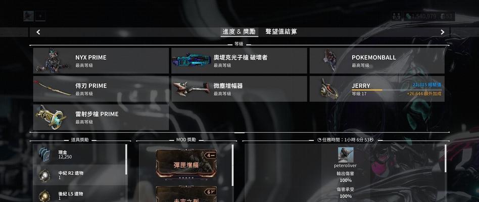 星际战甲生存任务怎么退？退出条件是什么？