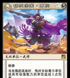 三国杀ol朱儁整肃技能的正确使用方法是什么？