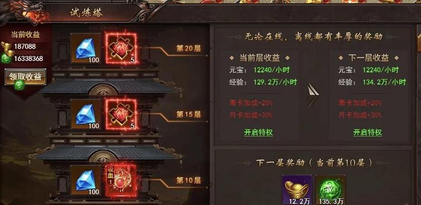 魔域中神炼之塔的通关方法是什么？如何顺利通过神炼之塔？
