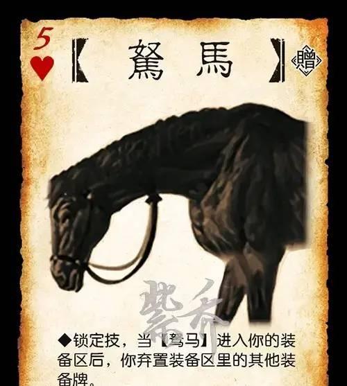 三国杀装备坐骑1含义？装备坐骑在游戏中的作用是什么？
