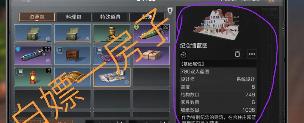 单机模式白房开启方法是什么？如何进入白房？