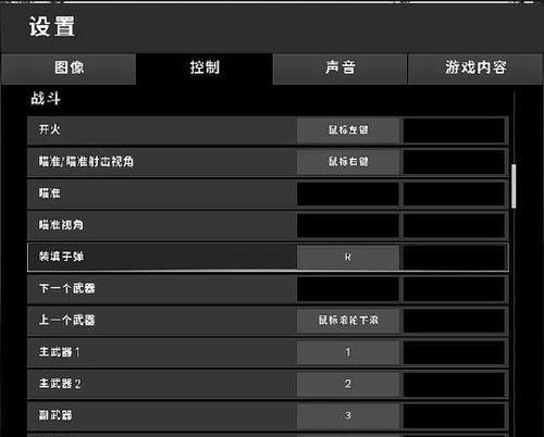 绝地求生抬枪速度如何调整？
