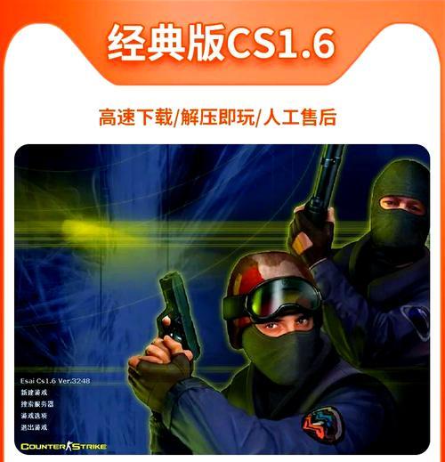 cs反恐精英15下载方法是什么？需要哪些配置？
