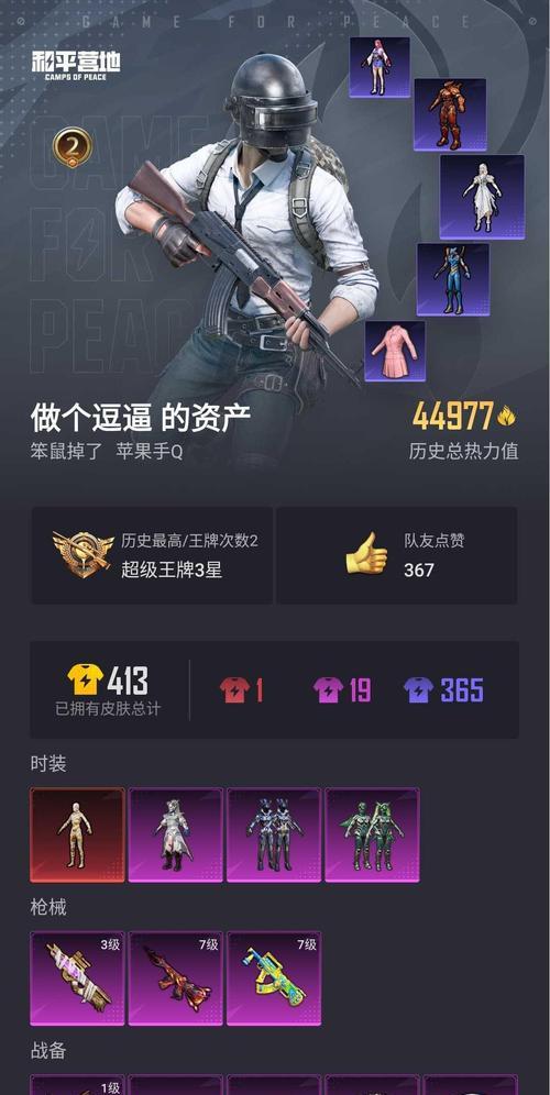 绝地求生大菠萝皮肤怎么领取？领取方法有哪些？
