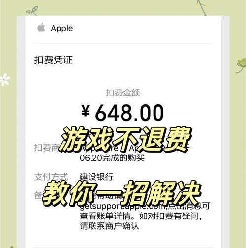绝地求生退费流程是怎样的？申请退费后多久能收到退款？