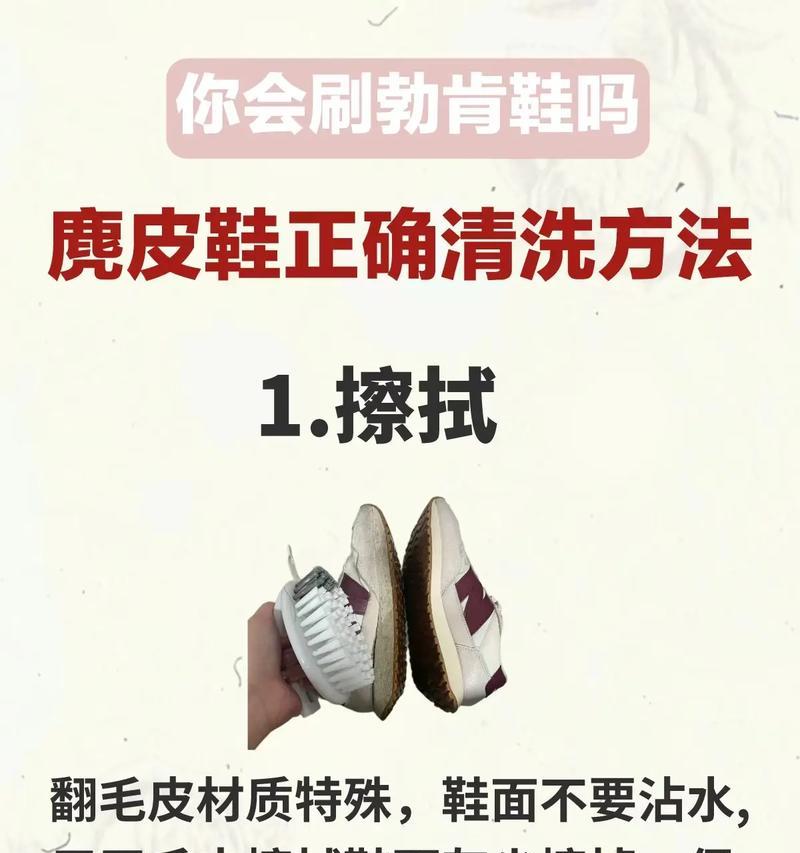 征途一鞋边清洗方法是什么？