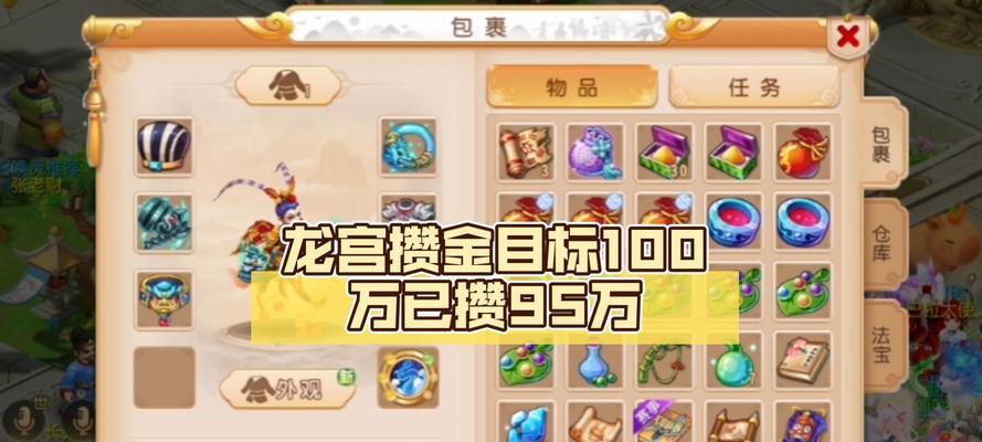 龙宫特效的获取方法和条件是什么？