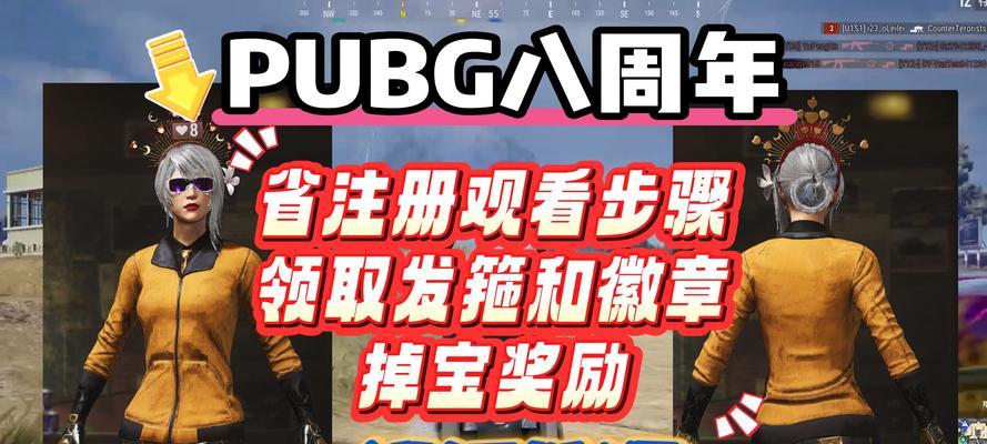 试玩绝地求生挂件如何激活？使用过程中有哪些技巧？