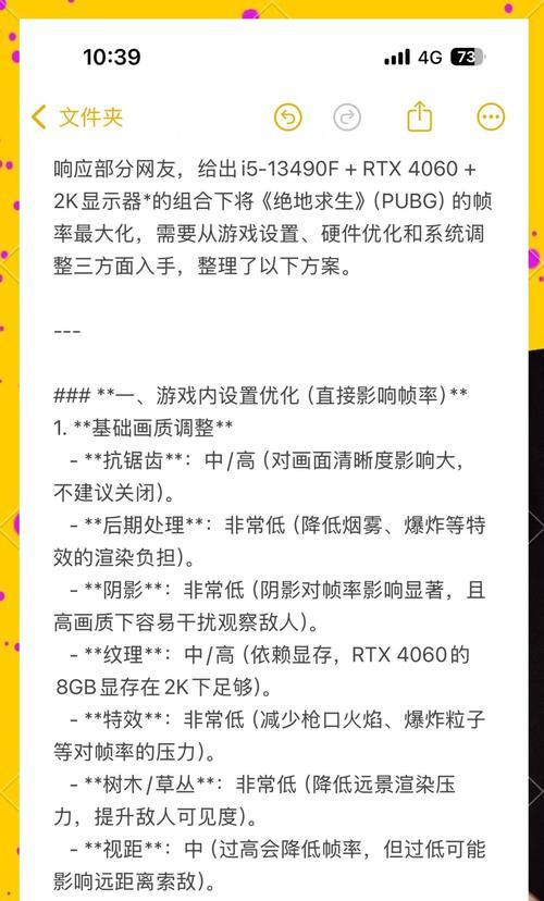 绝地求生芯片容量查看方法是什么？容量影响有哪些？