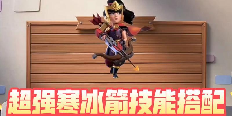 部落冲突寒冰箭挑战怎么获得？寒冰箭挑战的参与条件是什么？