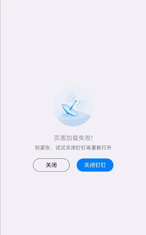 绝地求生红码解封失败的原因是什么？