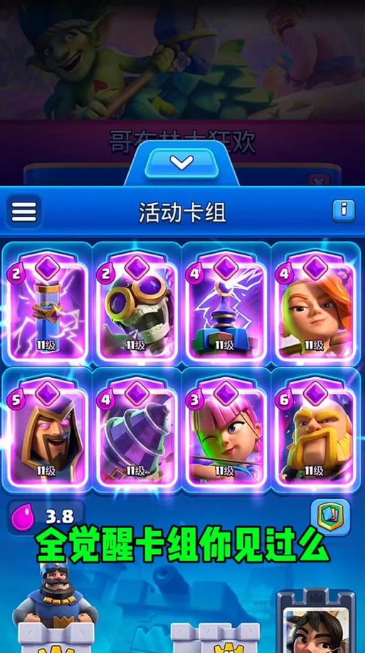 皇室战争6元觉醒卡的使用方法是什么？