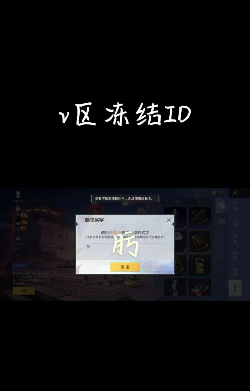 绝地求生游戏名字更改方法有哪些？