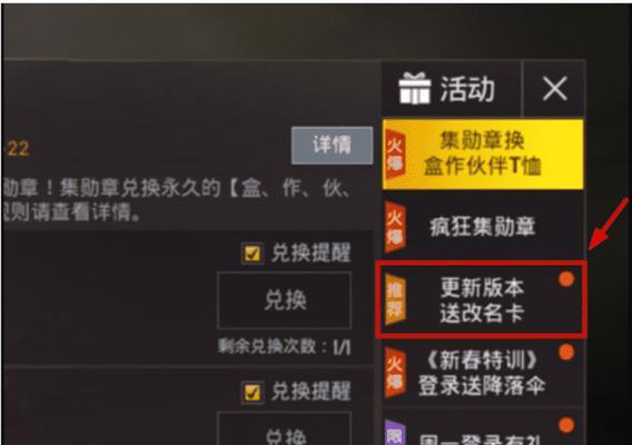 绝地求生中如何更改昵称？昵称修改有哪些步骤？
