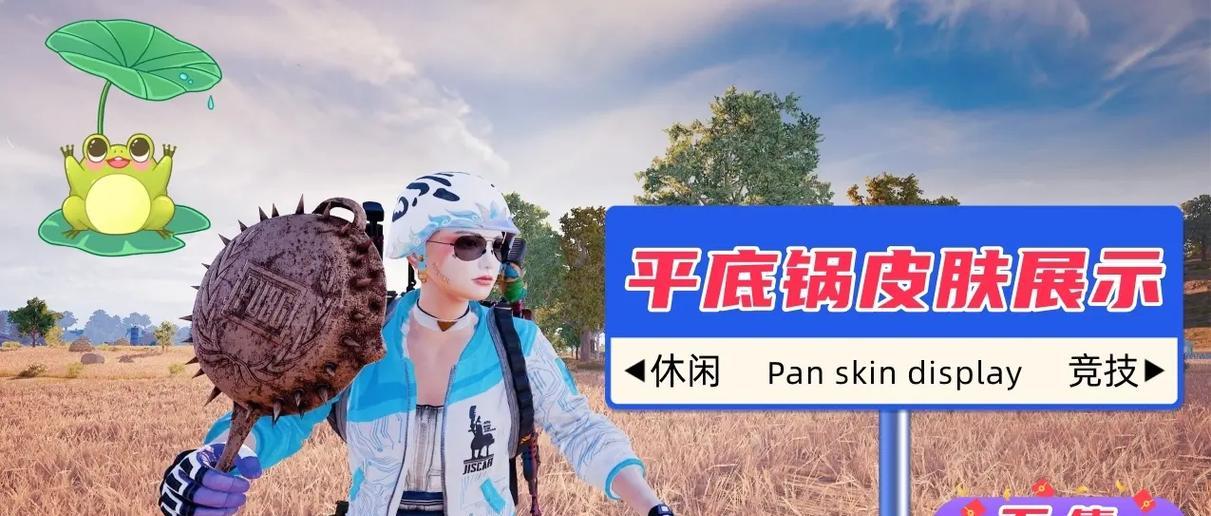 绝地求生中蓝色监狱皮肤的获取途径是什么？