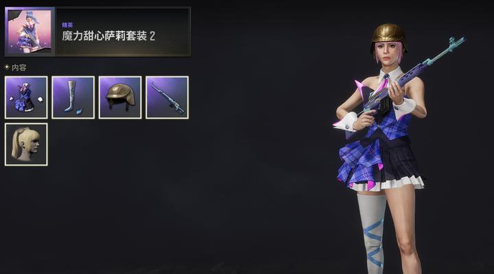 绝地求生小羊套装获取途径有哪些？