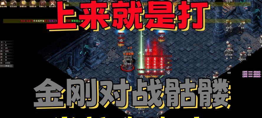 热血传奇设置调整方法是什么？如何优化游戏体验？