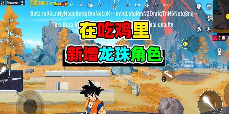 绝地求生端游龙珠活动如何参与？活动玩法指南是什么？