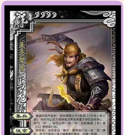 三国杀马术音乐有何含义？背景故事是什么？