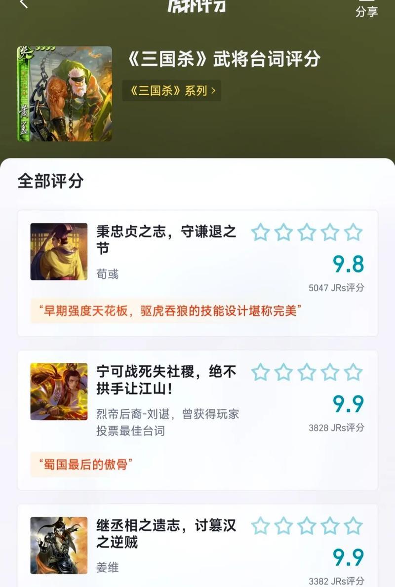 三国杀中创新相关台词有哪些？它们的含义是什么？